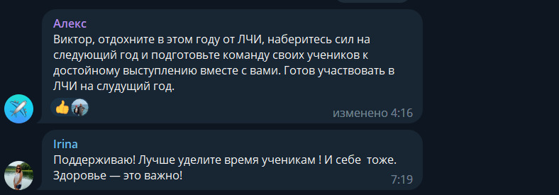 Виктор Тарасов комментарии в Телеграм