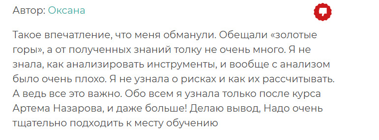 Виктор Тарасов отзывы