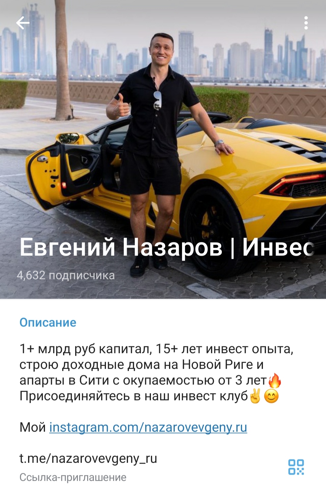 Евгений Назаров - инвестор и миллионер
