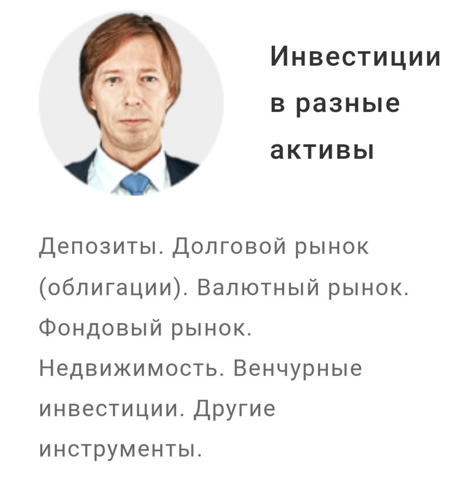 Дмитрий Сухов инвестиции