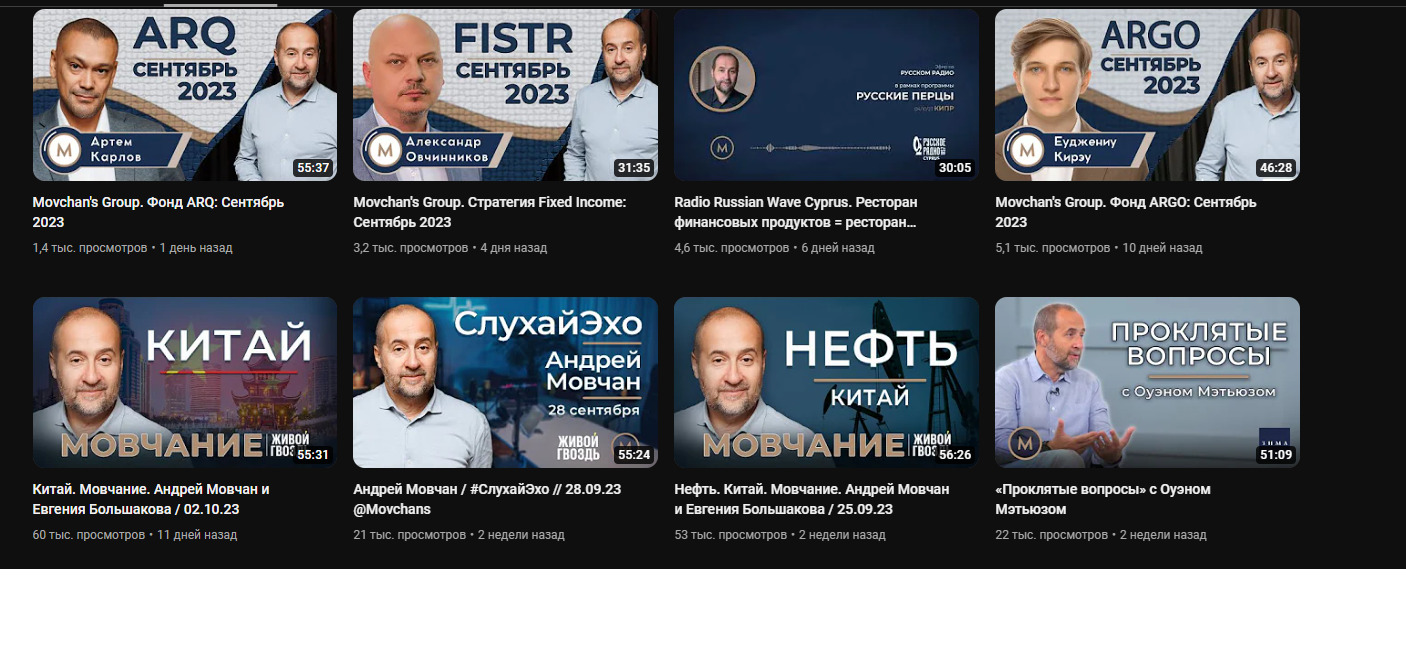 Андрей Мовчан - официальный сайт