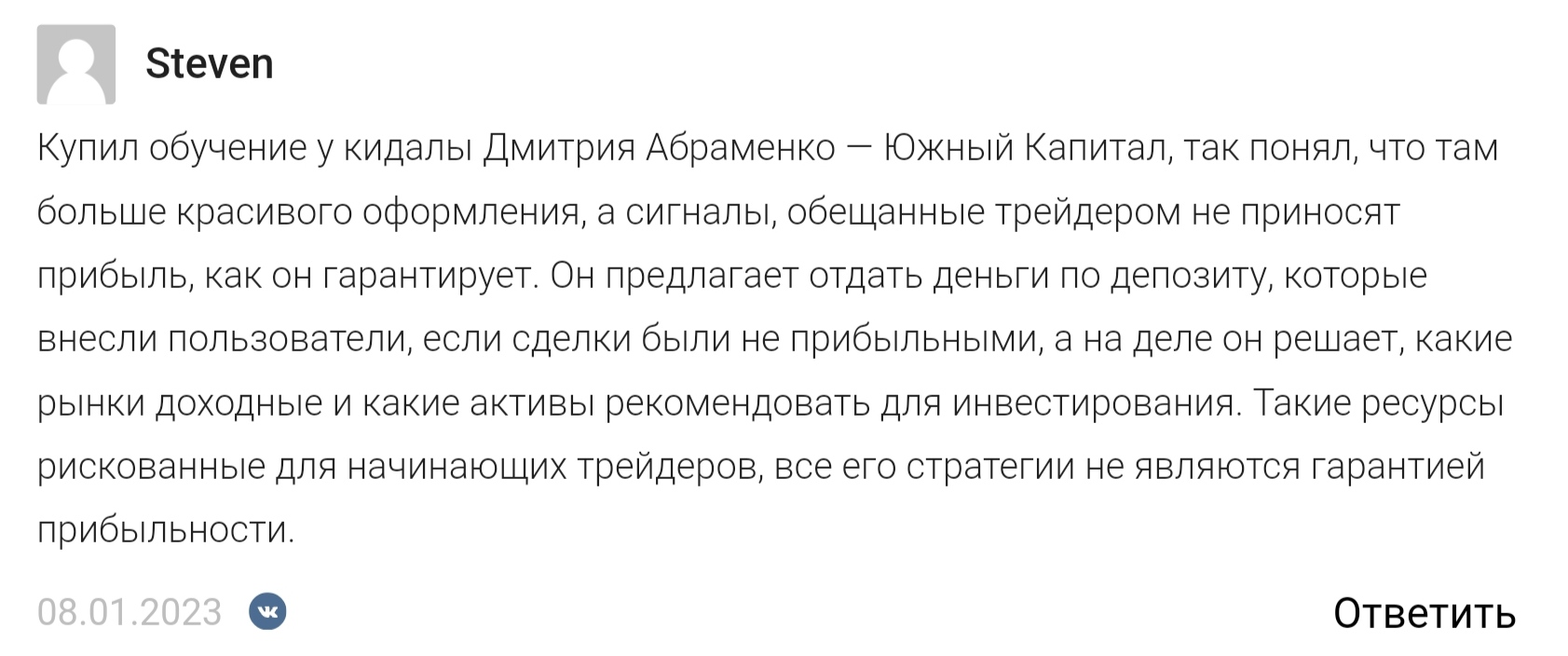 Дмитрий Абраменко отзывы