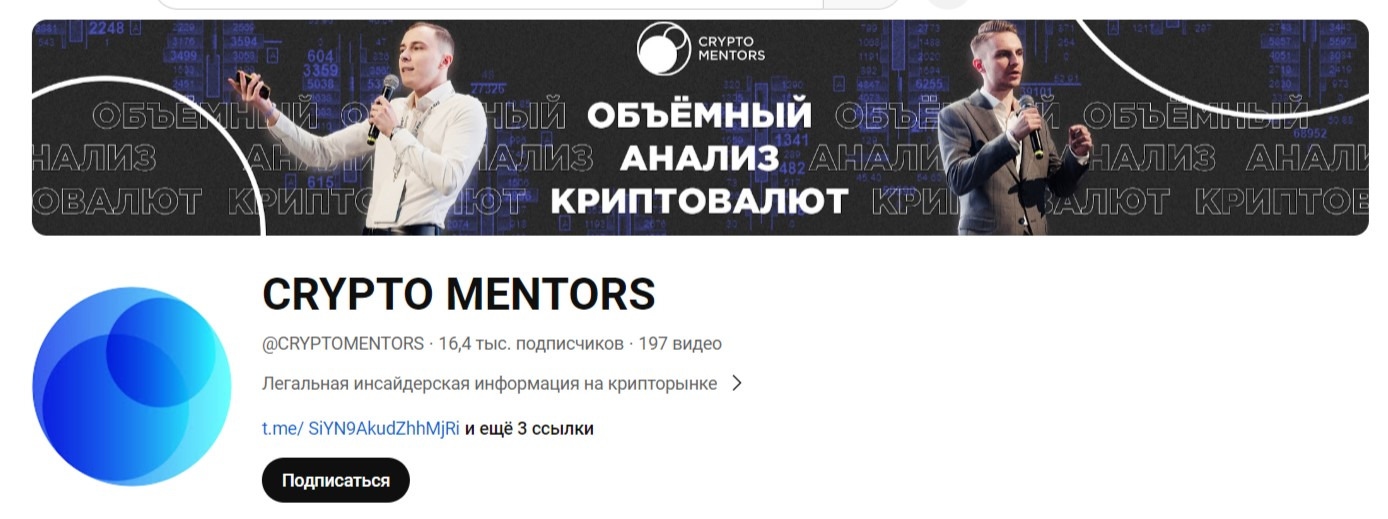 Crypto mentors онлайн площадка