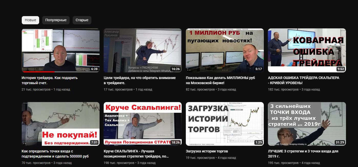 Александр Лукьянов авторский канал на ютуб