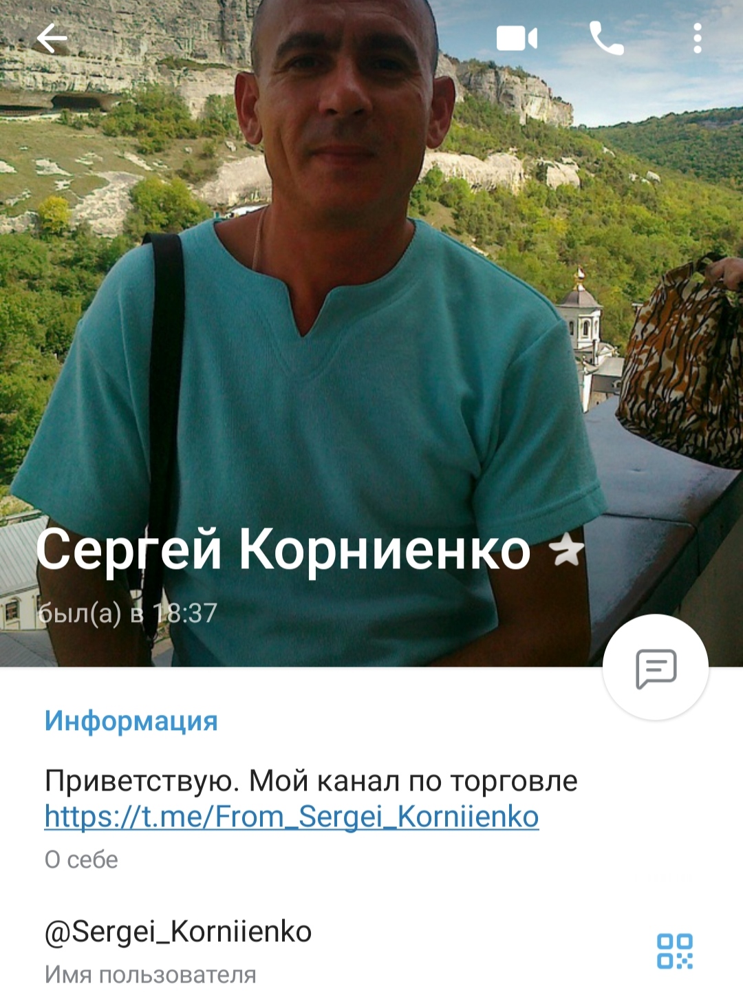 Сергей Корниенко телеграм канал