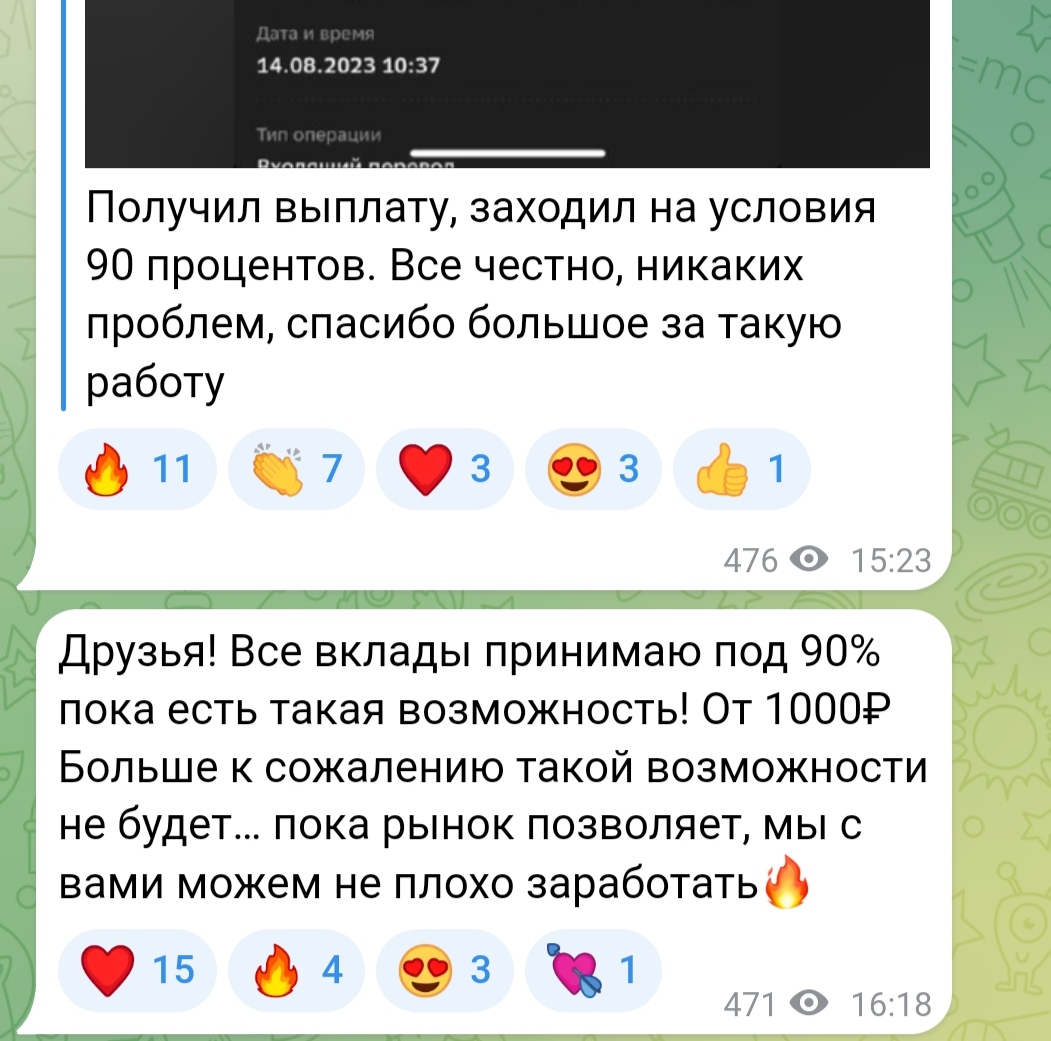 Илья Аверин телеграмм