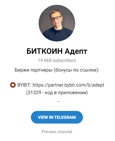 Bitcoin Adept телеграм канал