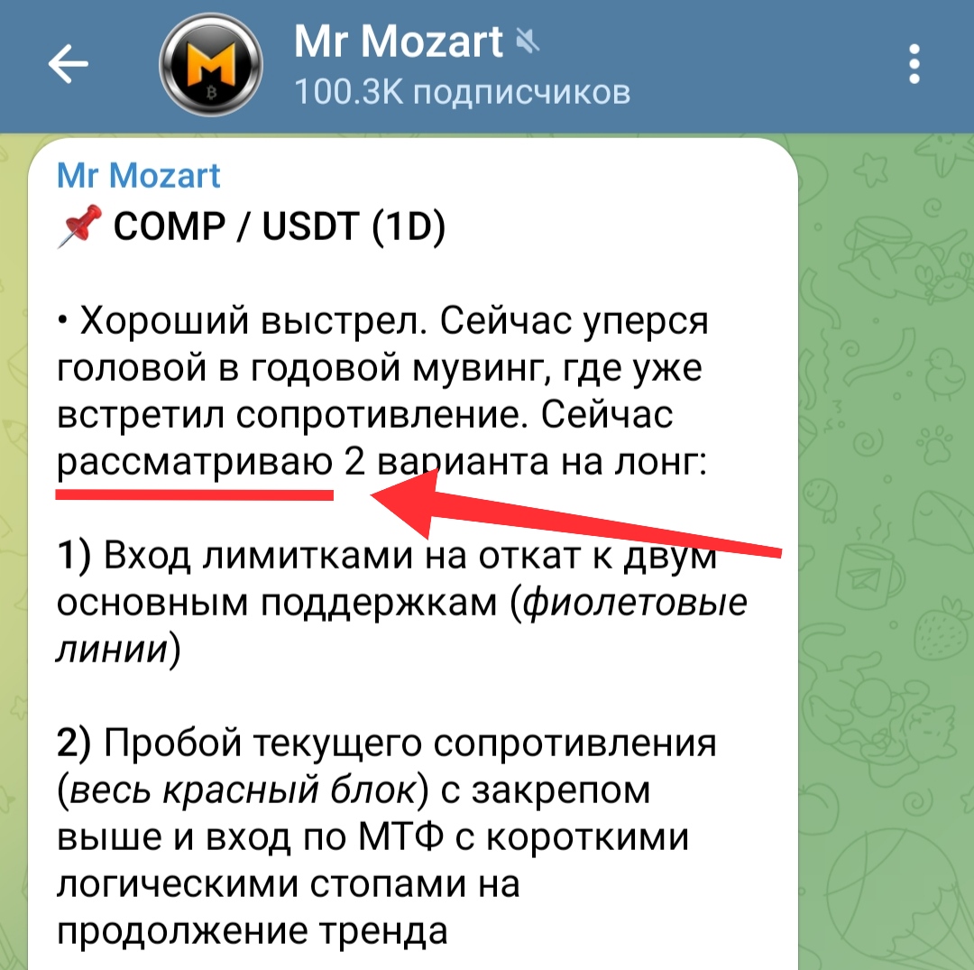 Mr Mozart телеграмм