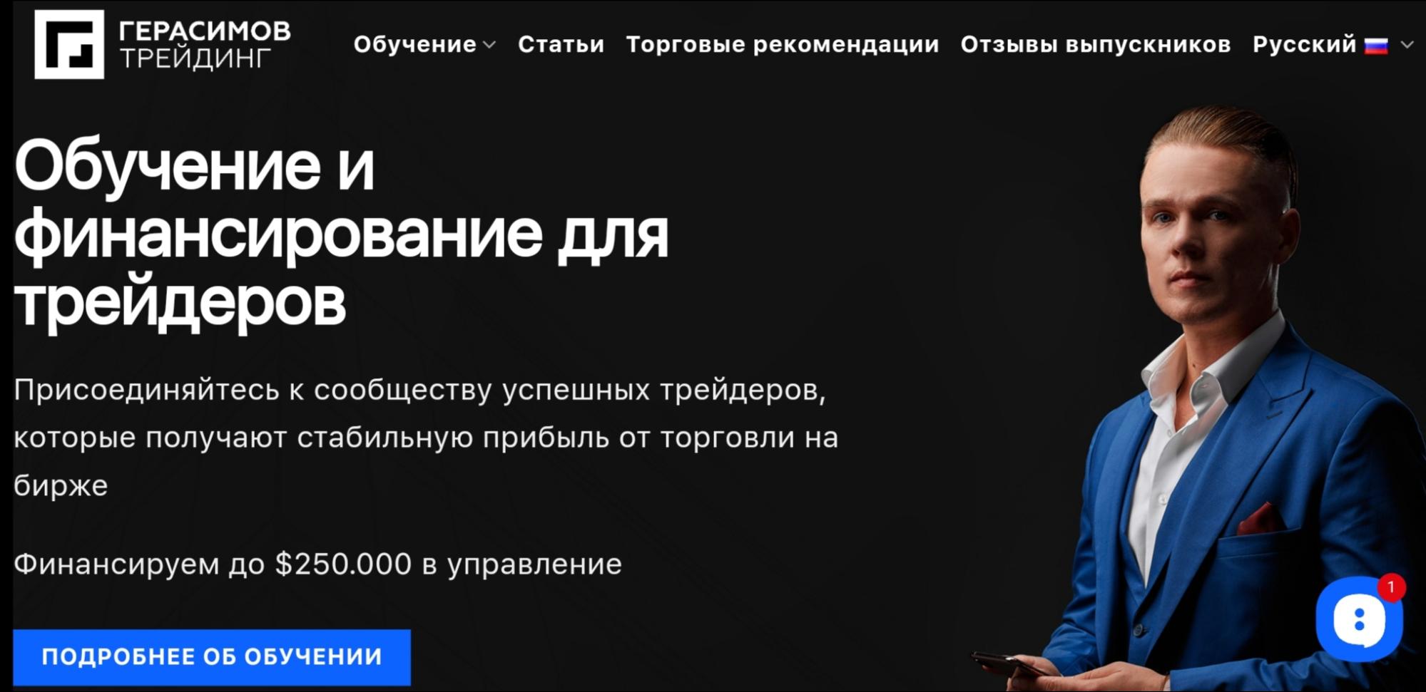 Никита Герасимов сайт